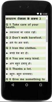 Daily conversation Eng-Hindi screenshot 12