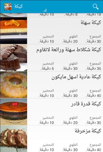 حلويات سهلة واقتصادية بدون نت 4 تصوير الشاشة