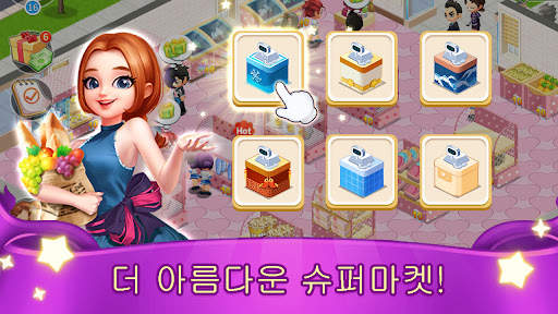 내 가게 : 심 쇼핑 screenshot 3