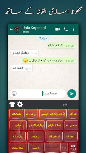 Easy Urdu Keyboard – Urdu Typing Keypad screenshot 2