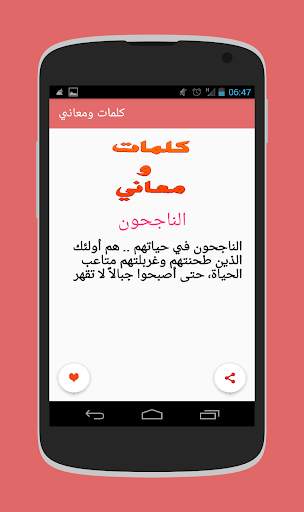 كلمات ومعاني 3 تصوير الشاشة