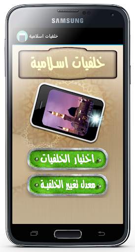 خلفيات اسلامية متحركة بدون نت 1 تصوير الشاشة