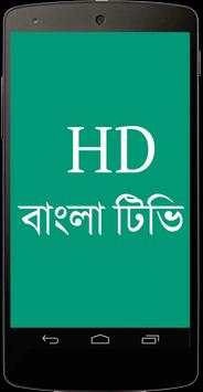 BD Cable TV and Sports screenshot 6