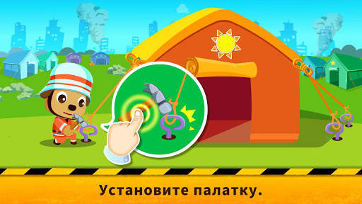 Спасение при землетрясении 2 скриншот 2