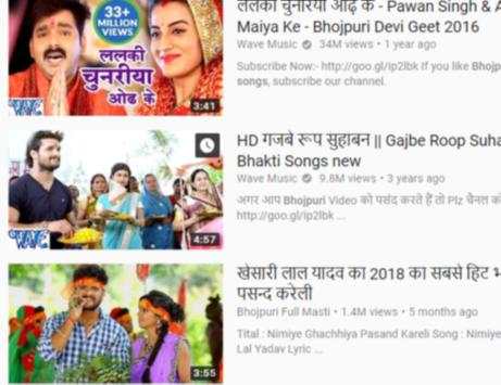 Bhojpuri bhakti songs 2018 screenshot 2