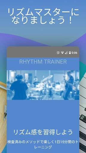 Rhythm Trainer screenshot 5
