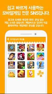 게임버스 for LEGO 닌자고토너먼트 screenshot 4