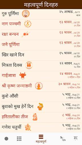 Nepali Patro Calendar - NepCal screenshot 3