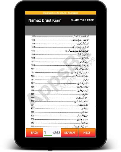 Namaz Ka Tarika (Apni Namaz Drust Krain) 14 تصوير الشاشة