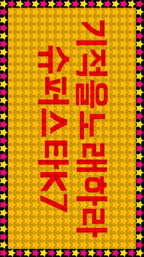 전광판 LED 어플 (미니전광판 LED) screenshot 10