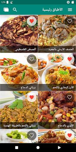 معجنات و طبخ (بدون نت) 3 تصوير الشاشة