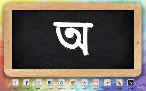 Barnoparichay - Bengali screenshot 14