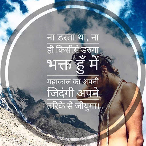 Mahadev Status - Mahakal ke Bhakt - Shivay Status screenshot 5