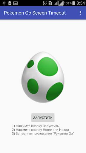 Screen Timeout For Pokemon Go скриншот 1