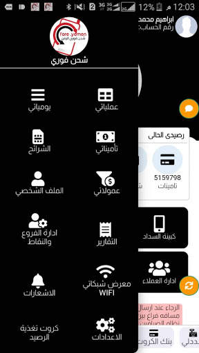 شحن فوري اليمن 3 تصوير الشاشة