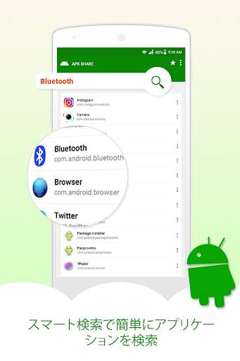 Apk Extractor＆Apk Share Pro screenshot 4