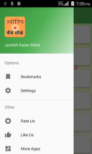 Jyotish Kaise Sikhe screenshot 2