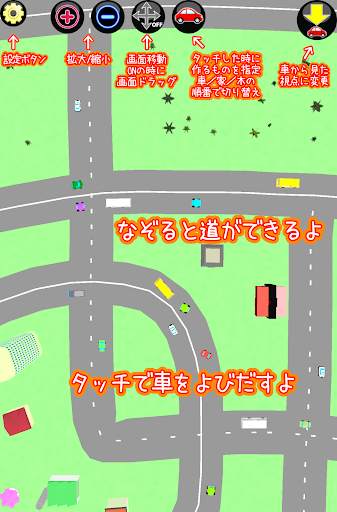 げんきブーブー！コロコロぐるま screenshot 1