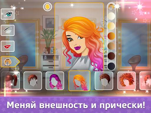 Флирт Сити скриншот 3