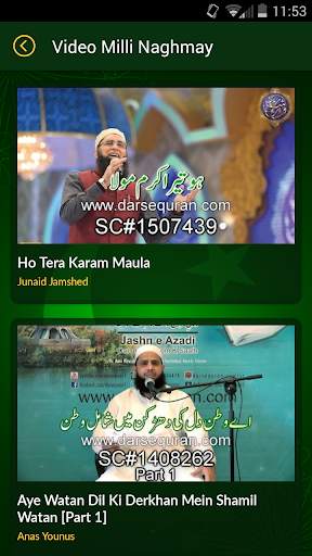 Mera Pakistan screenshot 2
