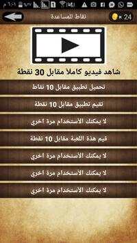فزورة 6 تصوير الشاشة