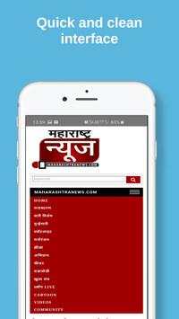 Maharashtra News screenshot 4