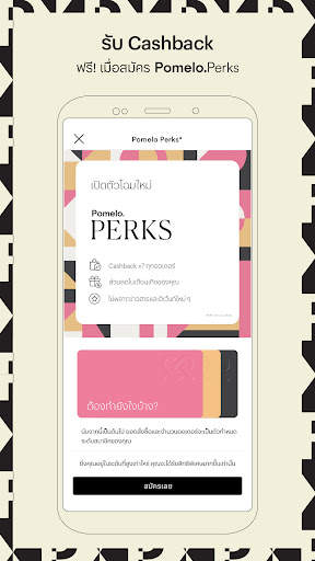Pomelo Fashion screenshot 4