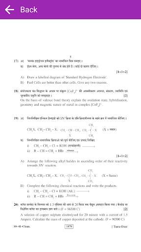 RBSE Class 12th Old Papers screenshot 8
