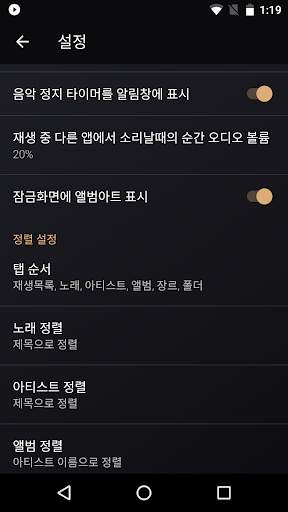 마이뮤직 플레이어 screenshot 6
