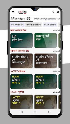 Drishti Learning App screenshot 5