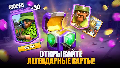 War Alliance - PvP Royale скриншот 4