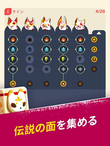 面銃士 screenshot 22
