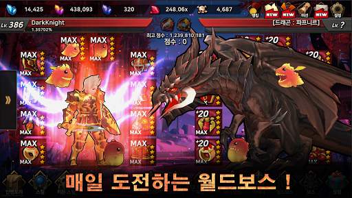다크나이트 키우기 : 방치형 RPG screenshot 3
