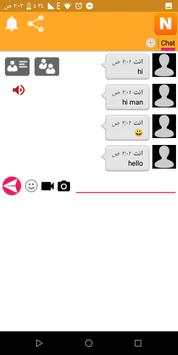 Nimbuzz screenshot 2