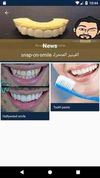 Dr Khaled Alsayed screenshot 3