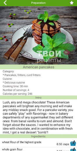 Chocolate recipes 6 تصوير الشاشة