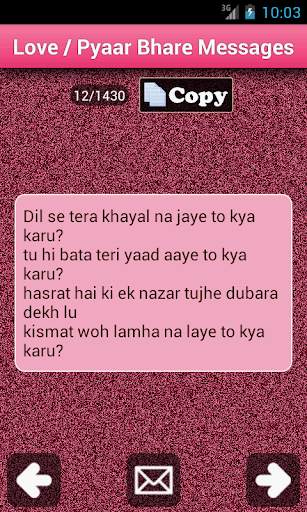 Love SMS collection screenshot 4
