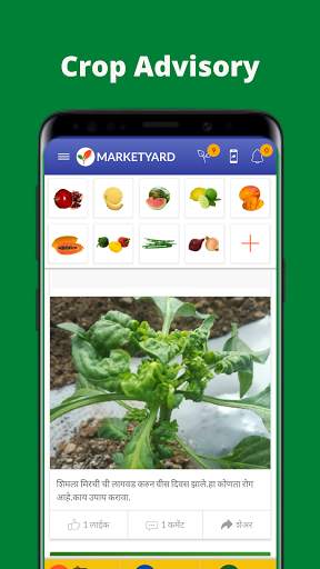 Marketyard - Kisan / Farmer Agri App screenshot 2