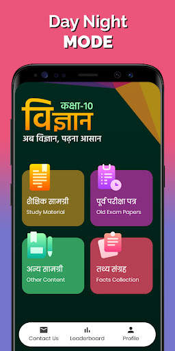 Science Class 10 screenshot 8