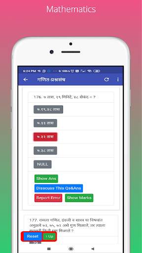 MPSC MARATHI скриншот 8