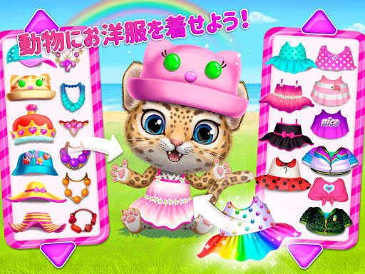 Sweet Baby Girl Summer Fun 2 screenshot 15