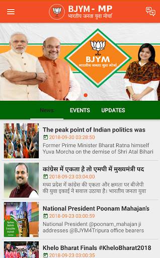 MP BJYM screenshot 4
