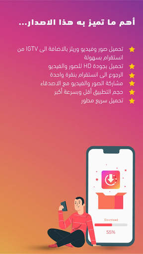 تحميل صور وفيديو من انستقرام screenshot 1
