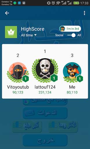 الجدار بالعربي 7 تصوير الشاشة