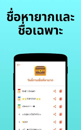 ชื่อเล่นผู้สร้าง: Nickfinder screenshot 6