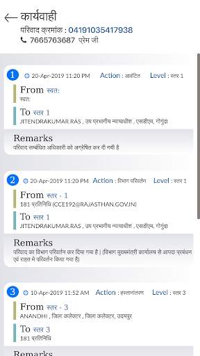 Rajasthan Sampark screenshot 8
