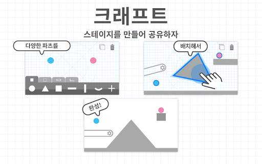 Brain Dots (브레인 도트) screenshot 6