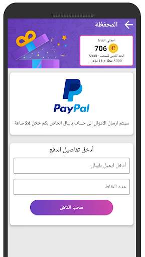 دراهم - اكشط واربح كاش 5 تصوير الشاشة