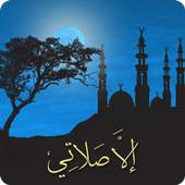 azan prayer salah & Qebla 1.9