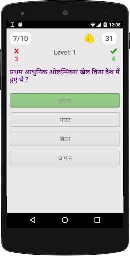 GK Quiz in Hindi 2016 screenshot 2